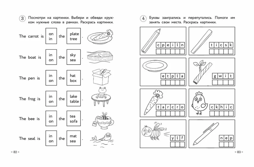 Английский для младших школьников. В 2-х частях. Часть 1. Учебник + Рабочая мини-тетрадь