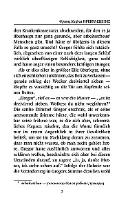 Превращение = Die Verwandlung. Уровень 4