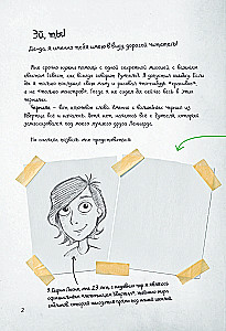 Хроники гоблина. Гид по рисованию комиксов