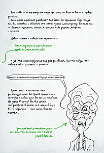 Хроники гоблина. Гид по рисованию комиксов