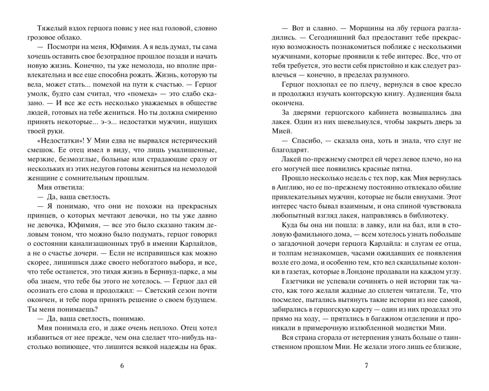 Bīstamais markīzs