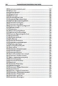 Энциклопедия головоломок Сэма Лойда