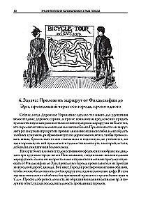 Энциклопедия головоломок Сэма Лойда