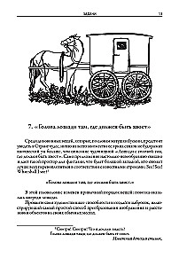 Энциклопедия головоломок Сэма Лойда