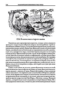 Энциклопедия головоломок Сэма Лойда