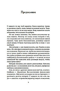 Деньги и знаменитости. Выбираем личную финансовую модель