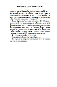 Деньги и знаменитости. Выбираем личную финансовую модель