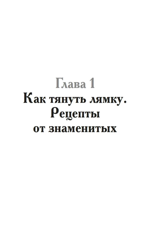 Деньги и знаменитости. Выбираем личную финансовую модель