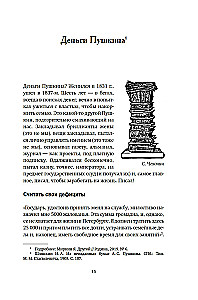 Деньги и знаменитости. Выбираем личную финансовую модель