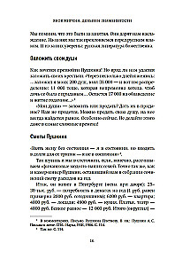 Деньги и знаменитости. Выбираем личную финансовую модель