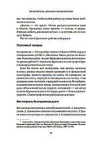 Деньги и знаменитости. Выбираем личную финансовую модель