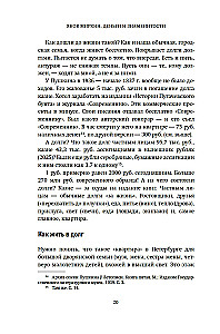 Деньги и знаменитости. Выбираем личную финансовую модель