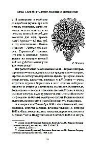Деньги и знаменитости. Выбираем личную финансовую модель