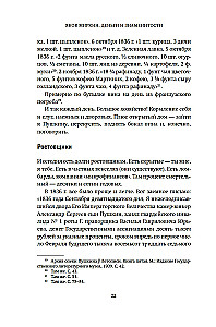 Деньги и знаменитости. Выбираем личную финансовую модель