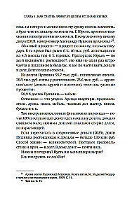 Деньги и знаменитости. Выбираем личную финансовую модель