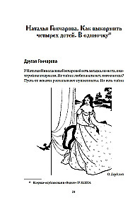 Деньги и знаменитости. Выбираем личную финансовую модель