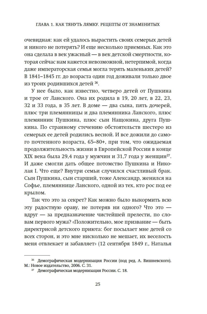 Деньги и знаменитости. Выбираем личную финансовую модель