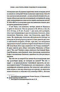 Деньги и знаменитости. Выбираем личную финансовую модель