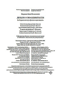 Деньги и знаменитости. Выбираем личную финансовую модель