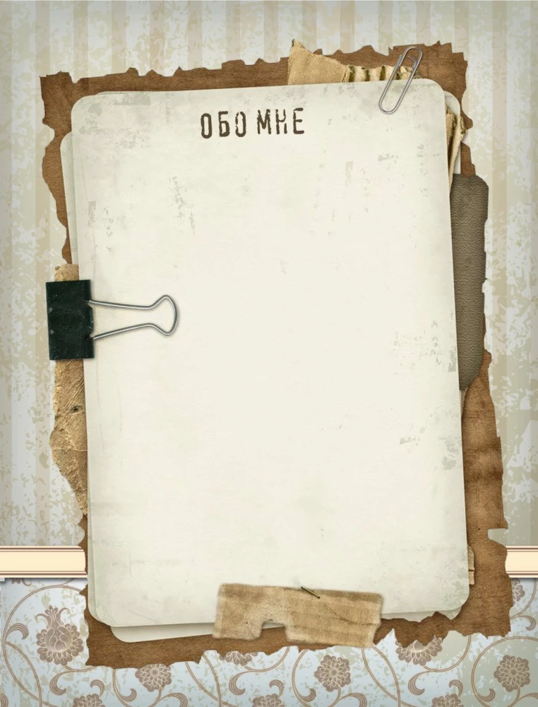 Родословная нашей семьи