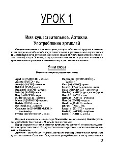 Самоучитель немецкого языка для начинающих (+ диск-вертушка в подарок)