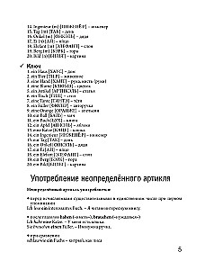 Самоучитель немецкого языка для начинающих (+ диск-вертушка в подарок)
