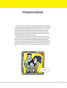 Немецкий - это просто. Практическая грамматика немецкого языка с упражнениями