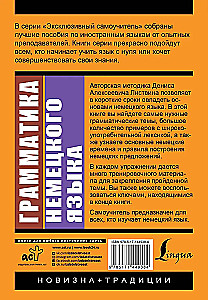 Грамматика немецкого языка