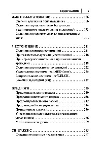 Грамматика немецкого языка