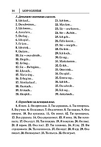 Грамматика немецкого языка