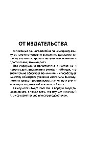 Немецкий язык для школьников. Все правила в таблицах и схемах