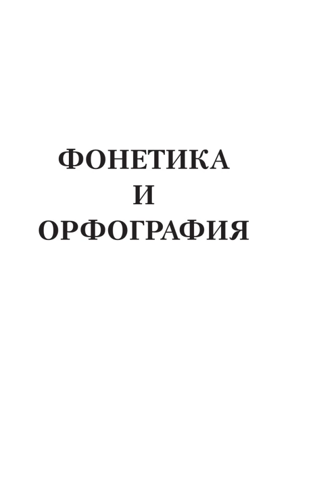 Немецкий язык для школьников. Все правила в таблицах и схемах