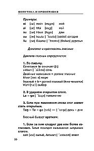 Немецкий язык для школьников. Все правила в таблицах и схемах