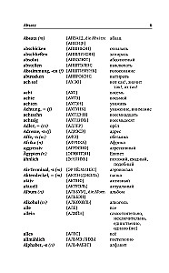 Быстрый немецкий. Немецко-русский русско-немецкий словарь для начинающих. С произношением