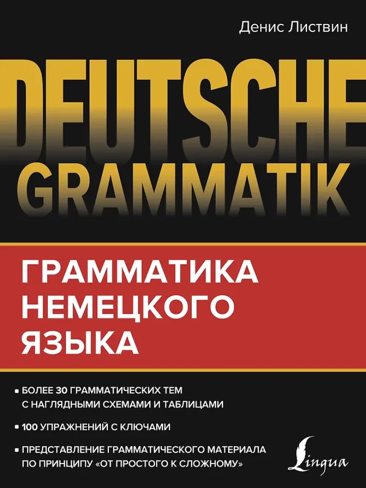 Vācu gramatika. Vācu valodas gramatika