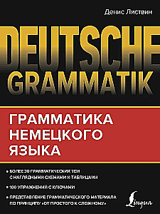 Vācu gramatika. Vācu valodas gramatika