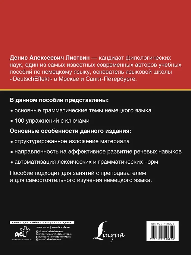 Vācu gramatika. Vācu valodas gramatika