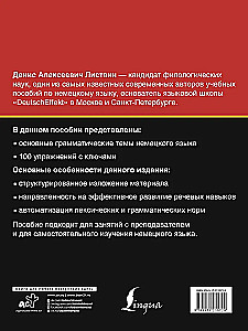 Vācu gramatika. Vācu valodas gramatika