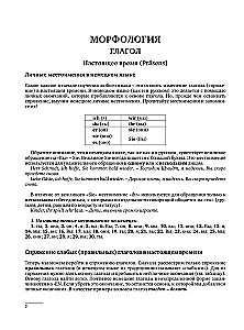Vācu gramatika. Vācu valodas gramatika