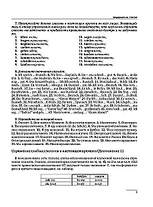 Vācu gramatika. Vācu valodas gramatika