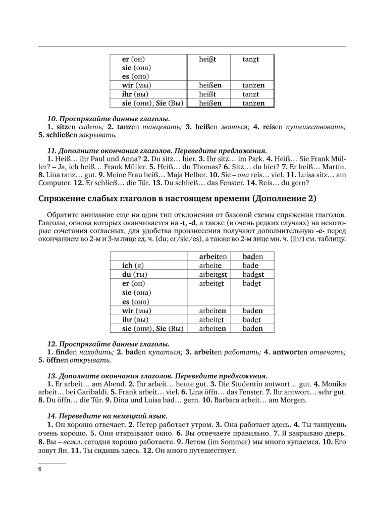 Vācu gramatika. Vācu valodas gramatika