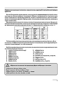 Vācu gramatika. Vācu valodas gramatika