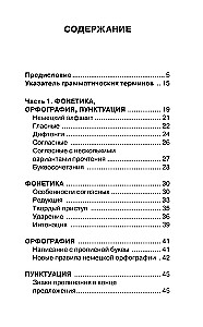 Все правила немецкого языка в схемах и таблицах