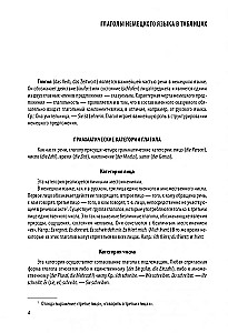 Vācu darbības vārdi tabulās