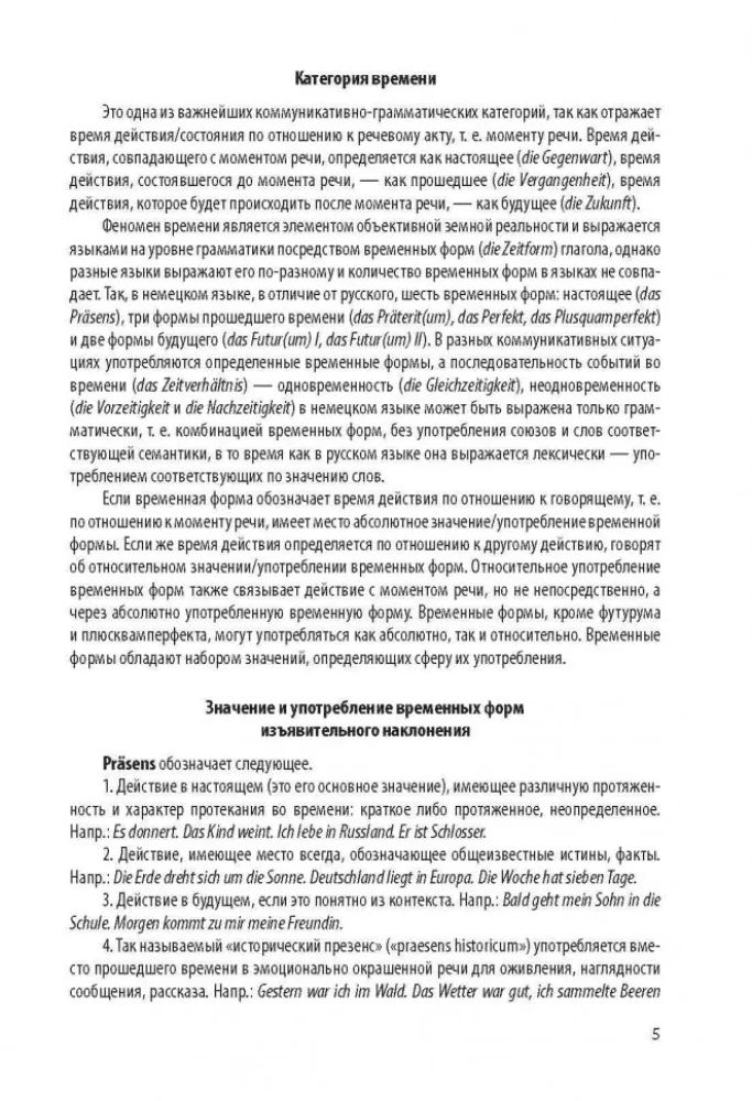 Vācu darbības vārdi tabulās