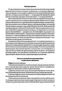 Vācu darbības vārdi tabulās