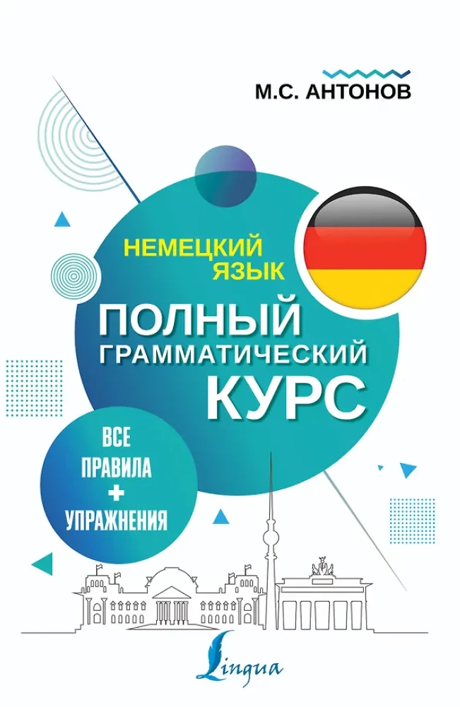 Vācu valoda. Visas noteikumi + uzdevumi. Pilns gramatikas kurss