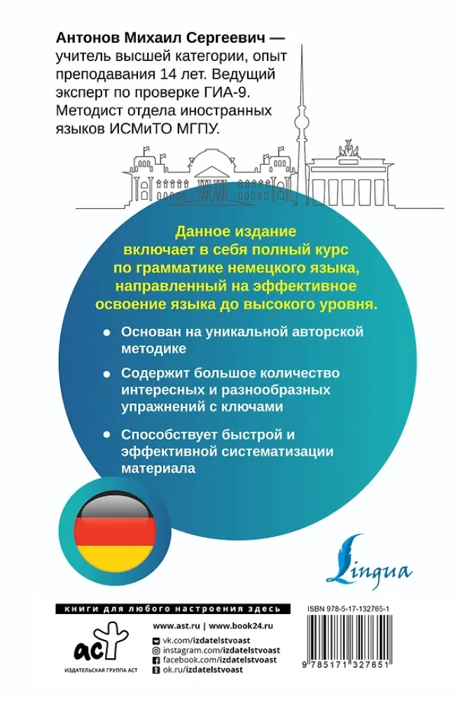 Vācu valoda. Visas noteikumi + uzdevumi. Pilns gramatikas kurss