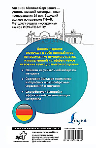 Vācu valoda. Visas noteikumi + uzdevumi. Pilns gramatikas kurss
