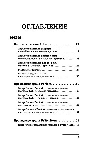 Vācu valoda. Visas noteikumi + uzdevumi. Pilns gramatikas kurss